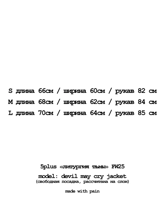 devil may cry jacket